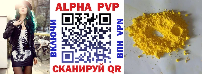 где продают наркотики Краснообск мориарти клад Альфа ПВП кристаллы