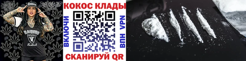 мега   Краснообск  КОКАИН VHQ 