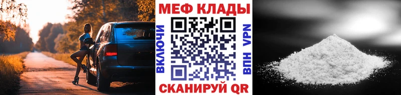 купить наркоту  Краснообск  МЕФ мука 