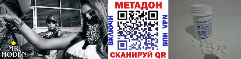 МЕТАДОН кристалл  Краснообск 